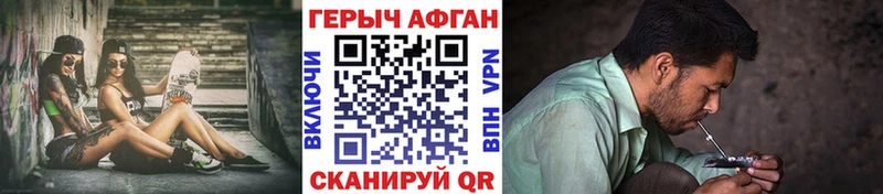 Героин VHQ  Артёмовск 